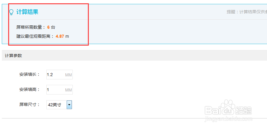 如何使用河姆渡计算器功能？