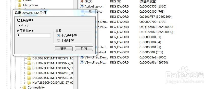 win7系统下使cross fire 全屏显示的方法