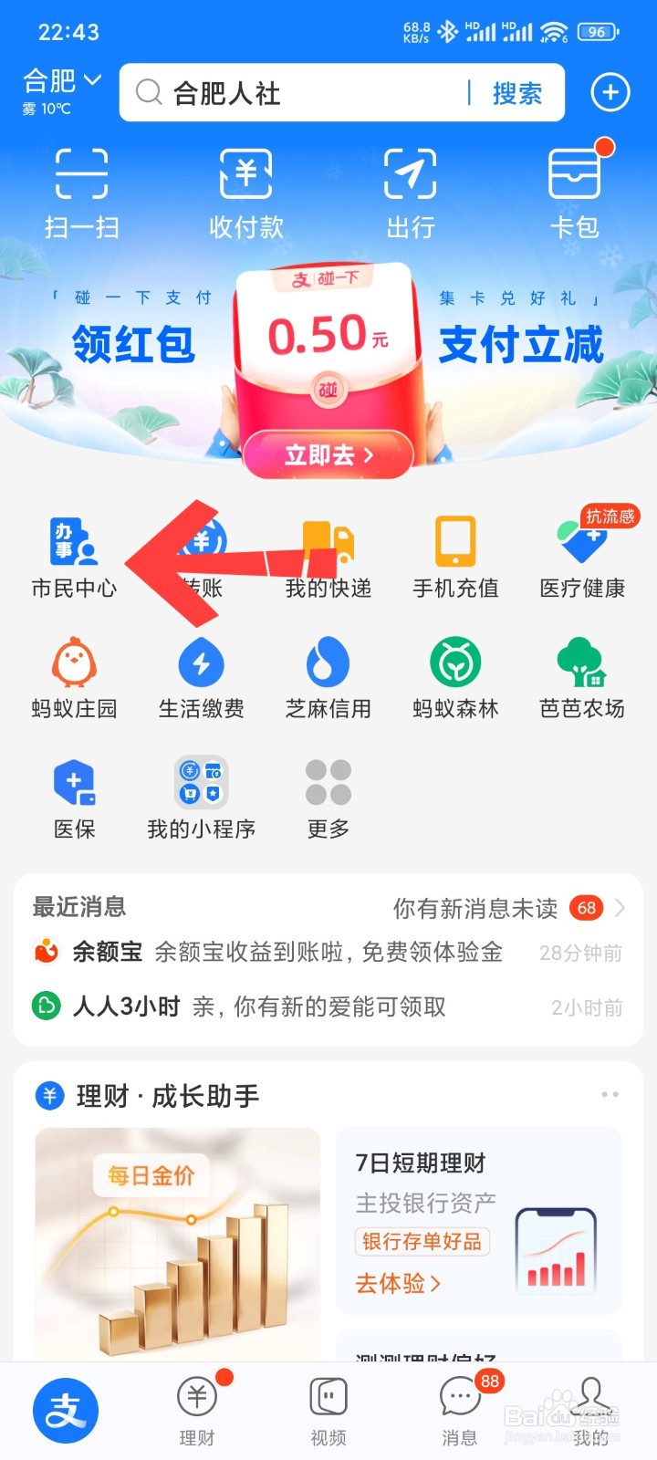 住房公积金怎么提取