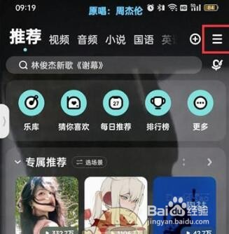酷狗音乐怎么隐藏个人主页？