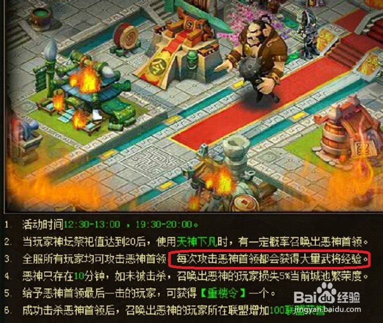 七雄q传获得武将经验,使武将尽快升级的途径
