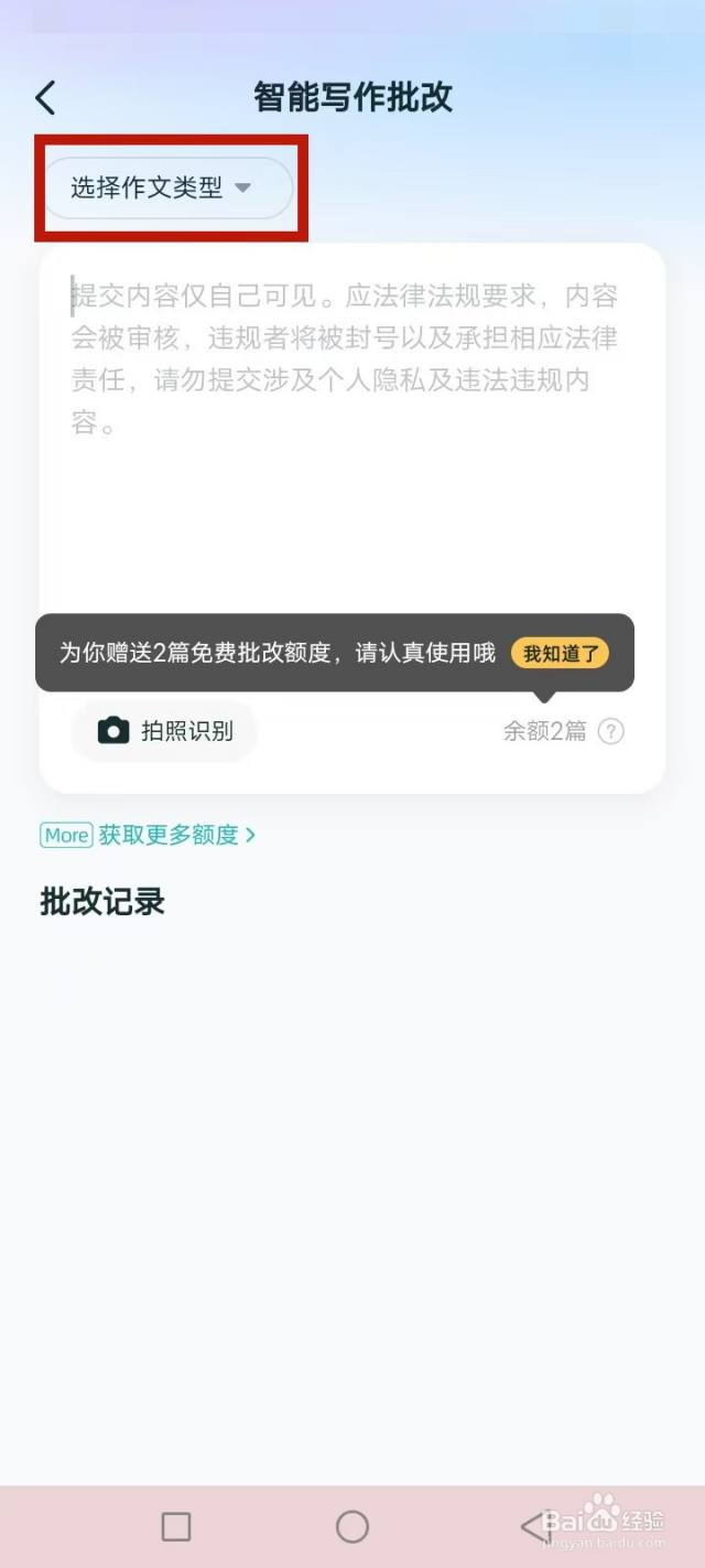 扇贝考研怎么批改作文-百度经验