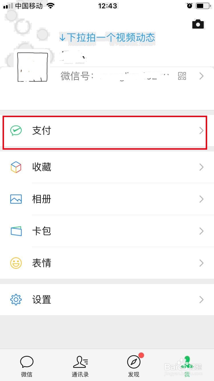 怎么用微信滴滴叫快车