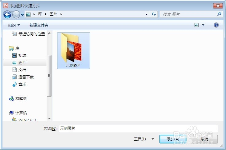 如何利用office 软件，批量给图片命名？