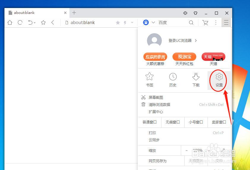 UC浏览器如何设置“下左”鼠标手势动作定义