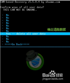 锁屏密码忘了怎么办：[2]恢复手机出厂设置