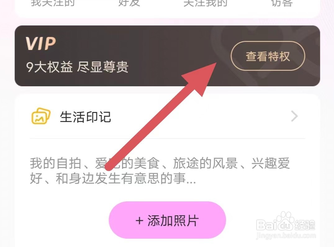 见见如何查看语音房间弹幕