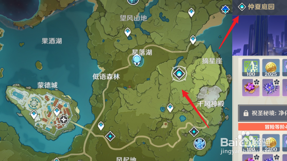 原神如雷圣遗物怎么获得