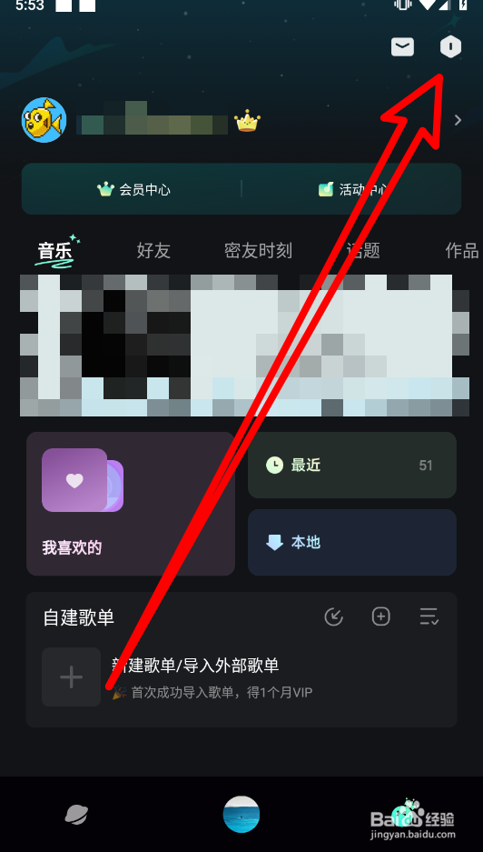 波点音乐中如何设置我喜欢的音乐类型