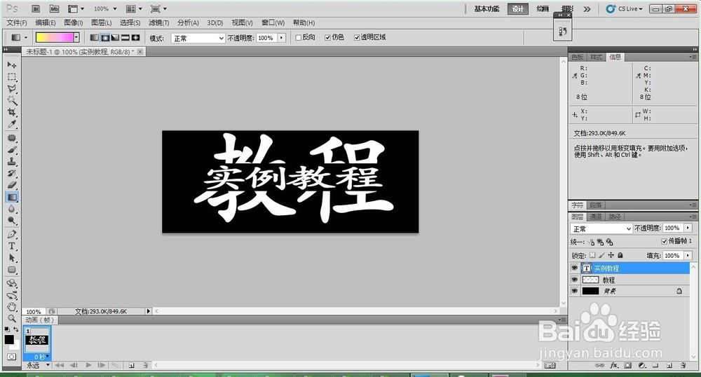 大字中间打小字 最近流行的一种文字图片制作