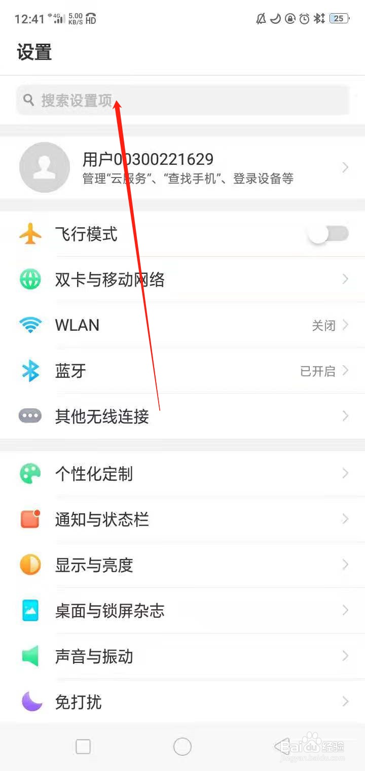 oppo怎样恢复出厂设置