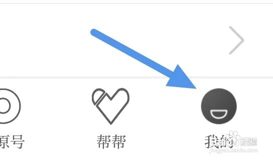 草原全媒APP软件如何关闭接收推送选项
