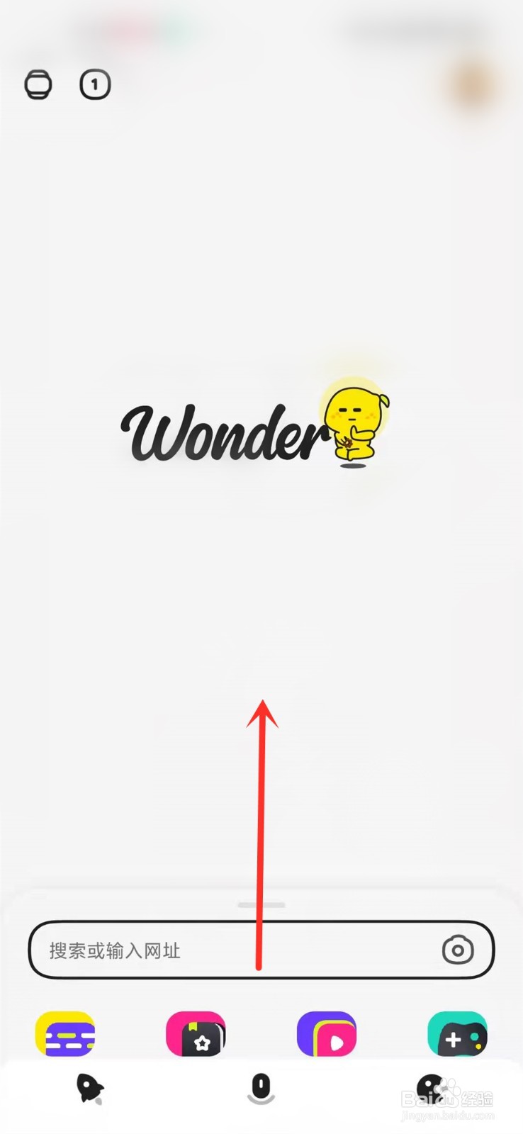 百度wonder如何将搜索到的网页添加至首页