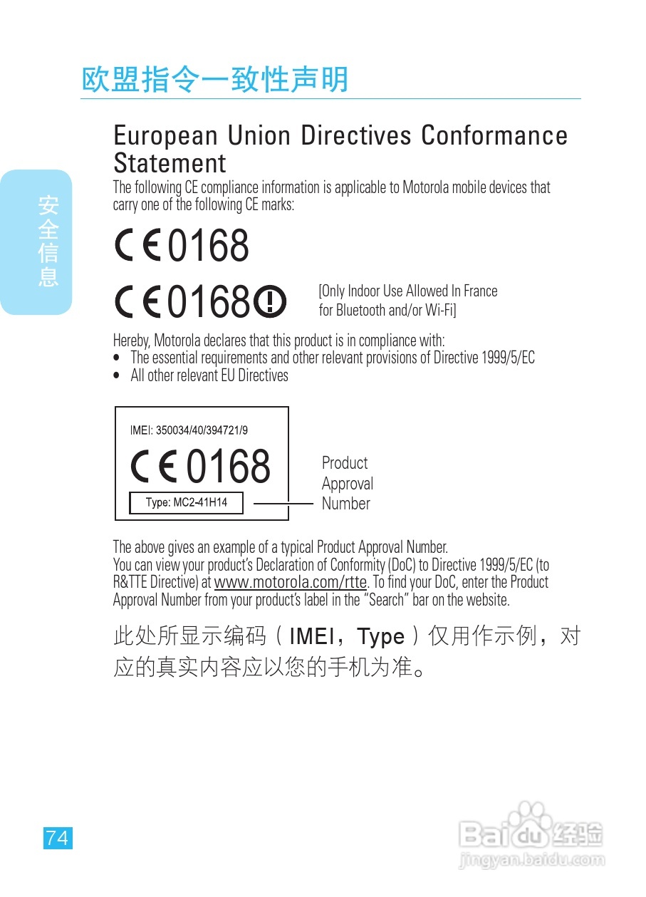 摩托罗拉XT531手机使用说明书:[8]
