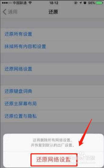 苹果6s接通一分钟自动挂断怎么回事
