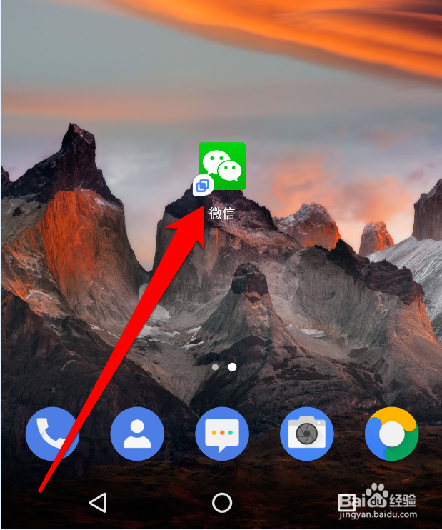 怎样设置微信双开