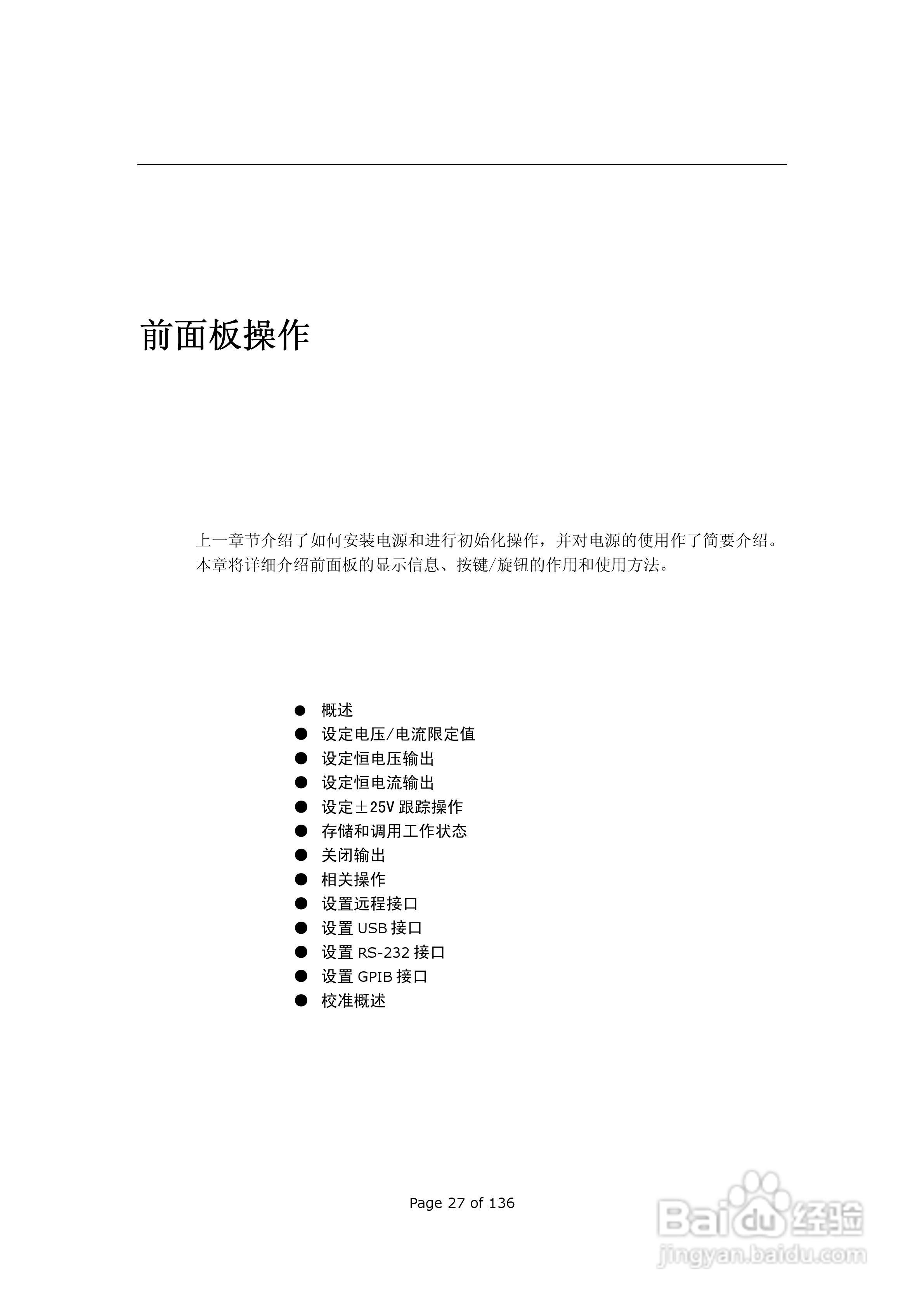 ARRAY 3631A三路可编程直流电子负载用户手册:[3]