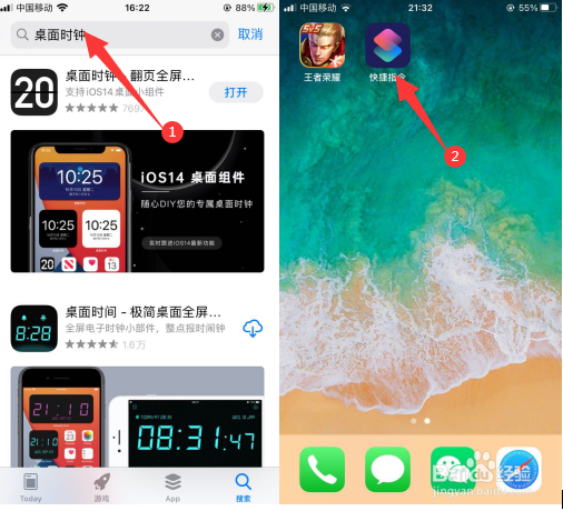 苹果手机如何设置充电时钟