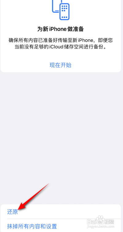 苹果手机连不上wifi怎么办
