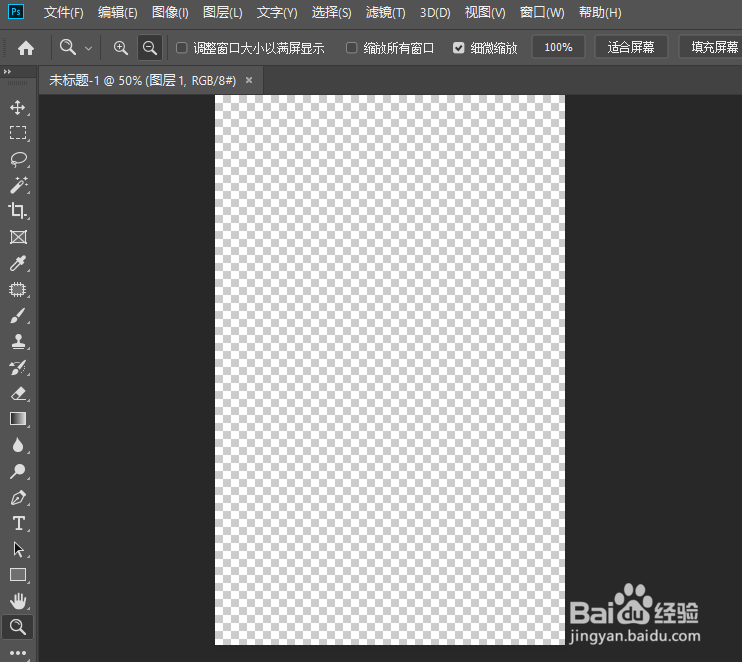 如何把两张图片拼成一张