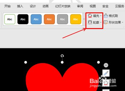 PPT好看的海报怎么快速制作