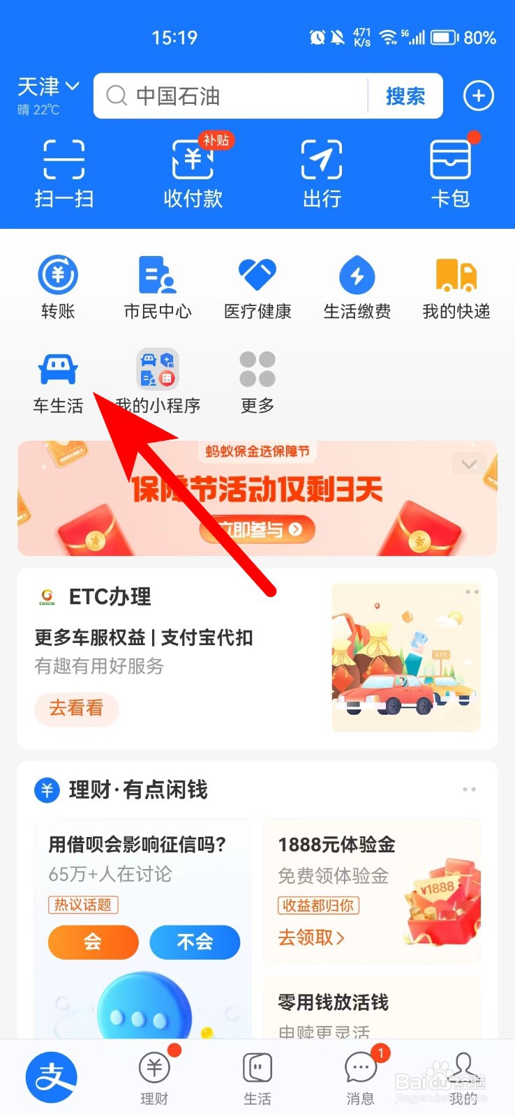 发动机故障灯大全图解