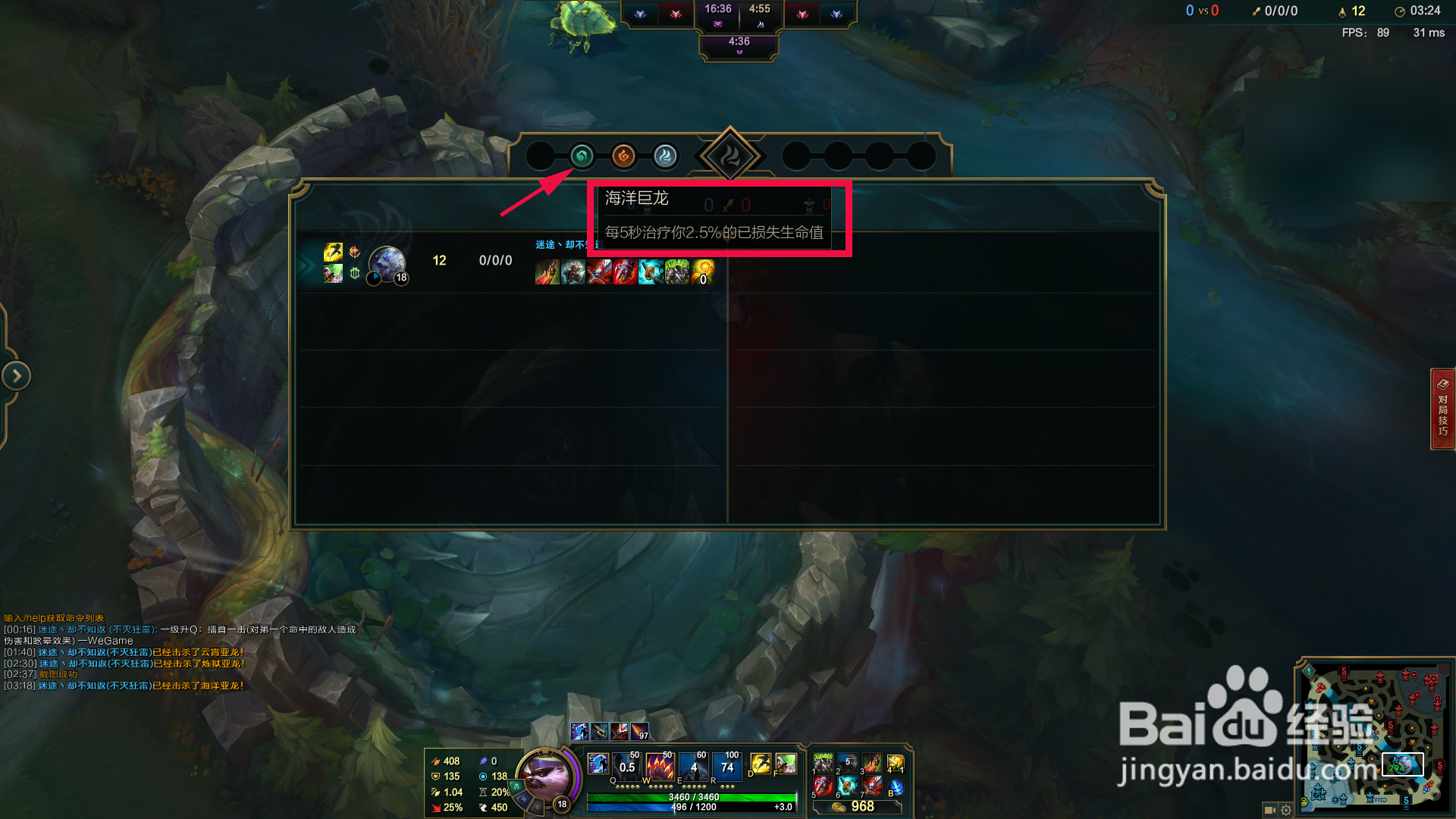 lol怎么看是什么龙魂