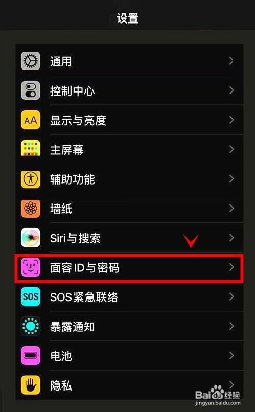 iphone13怎样开启自动填充密码