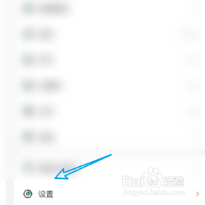 网易公开课如何打开起床提醒