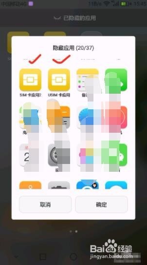 给华为手机隐藏应用怎么找回