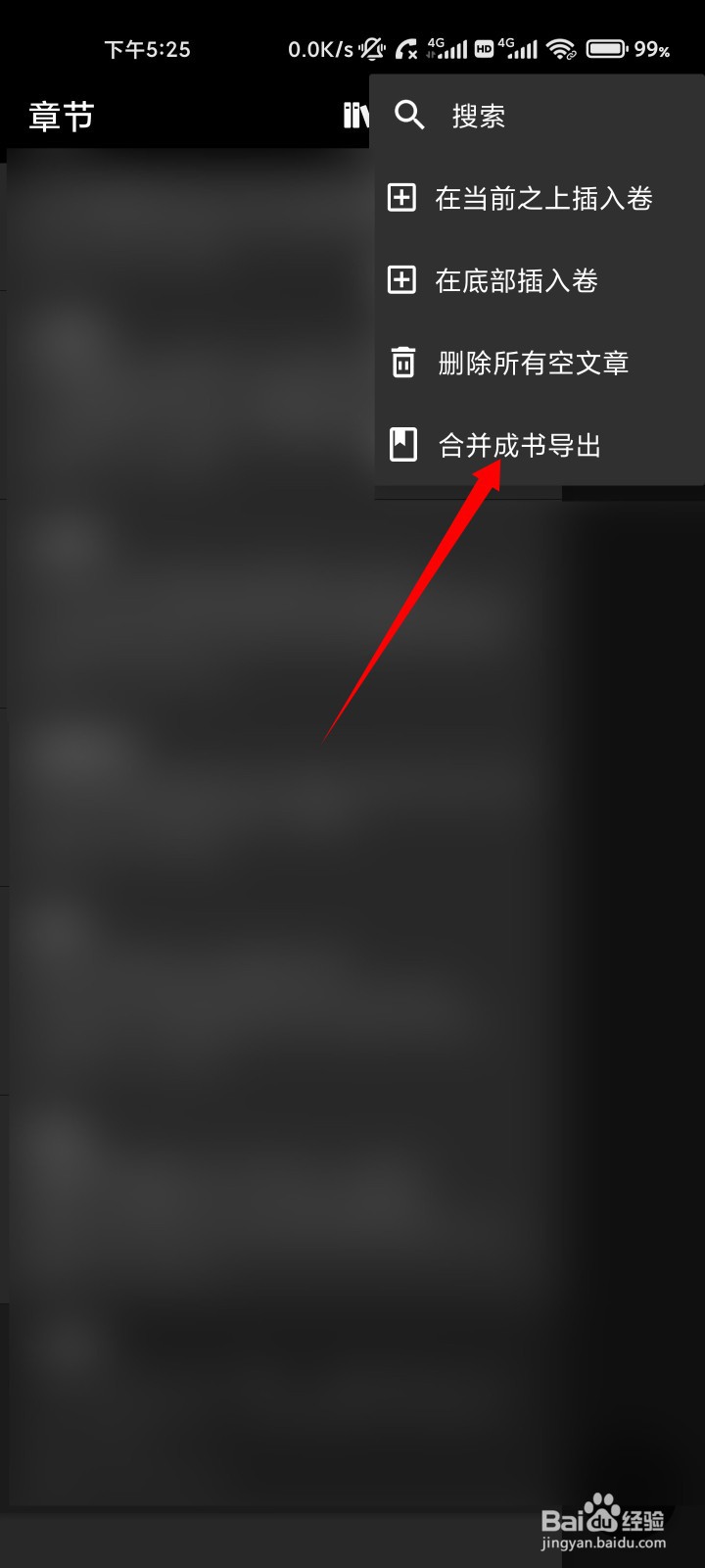 纯纯写作如何导出文档