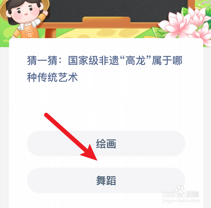 国家级非遗“高龙”属于哪种传统艺术？蚂蚁新村