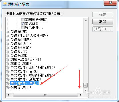 如何添加使用系统自带的输入法