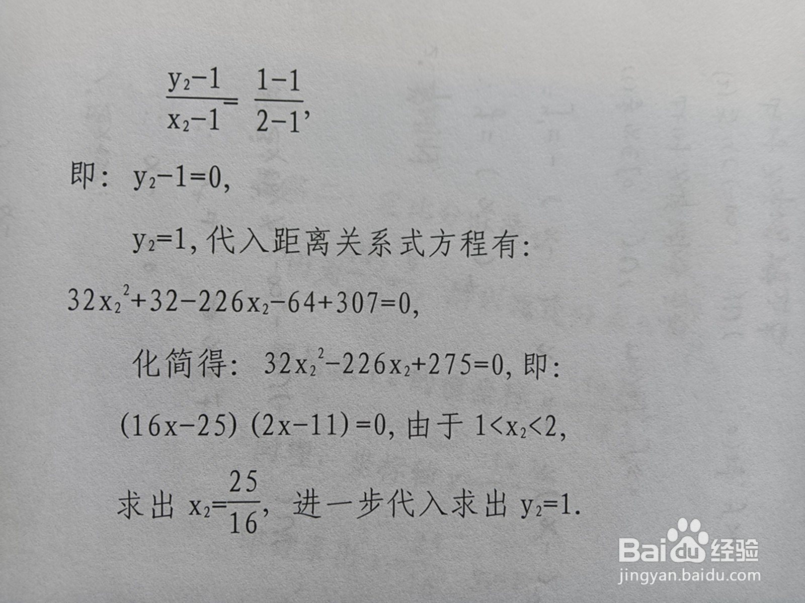 已知P(1,2)Q(1,1)为顶点,离心率11/2双曲线方程