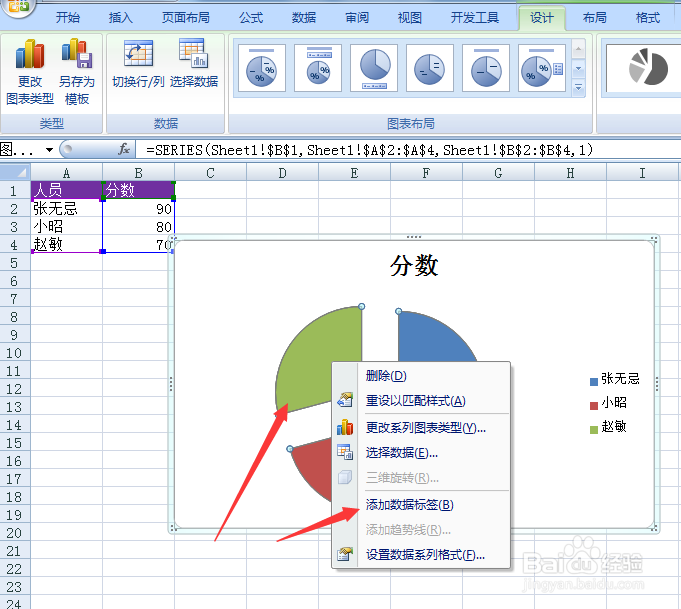 EXCEL如何制作条形图表怎么设置插入图形报表