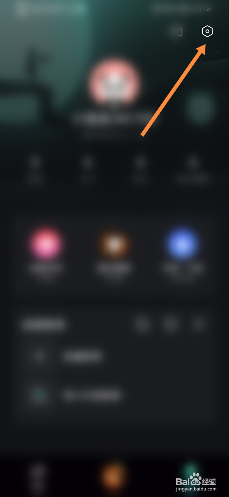 波点音乐软件如何开启消息免打扰功能