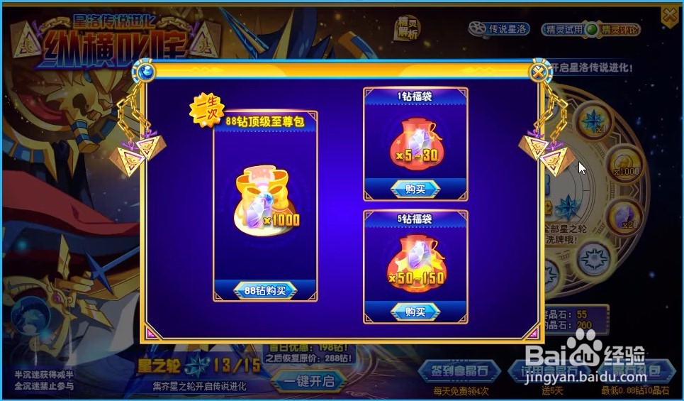 奥奇传说精灵星诺传说进化怎么获得