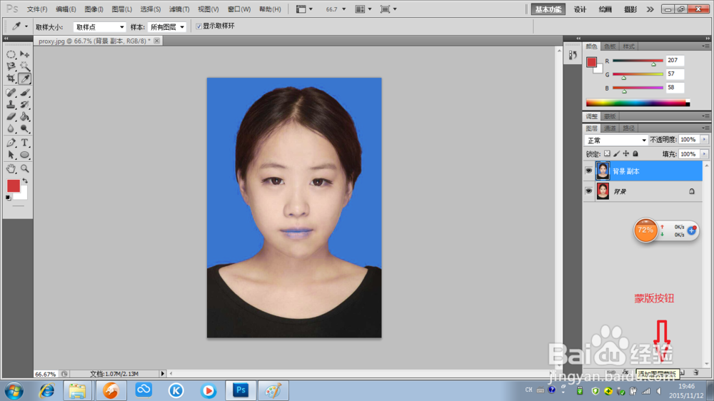 一寸照更换背景颜色方法