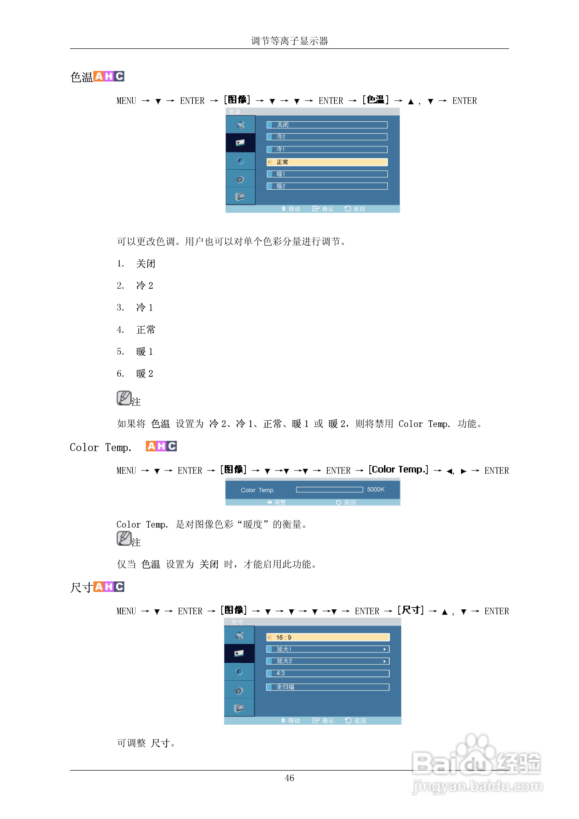 三星P50HP-2液晶显示器使用说明书:[8]