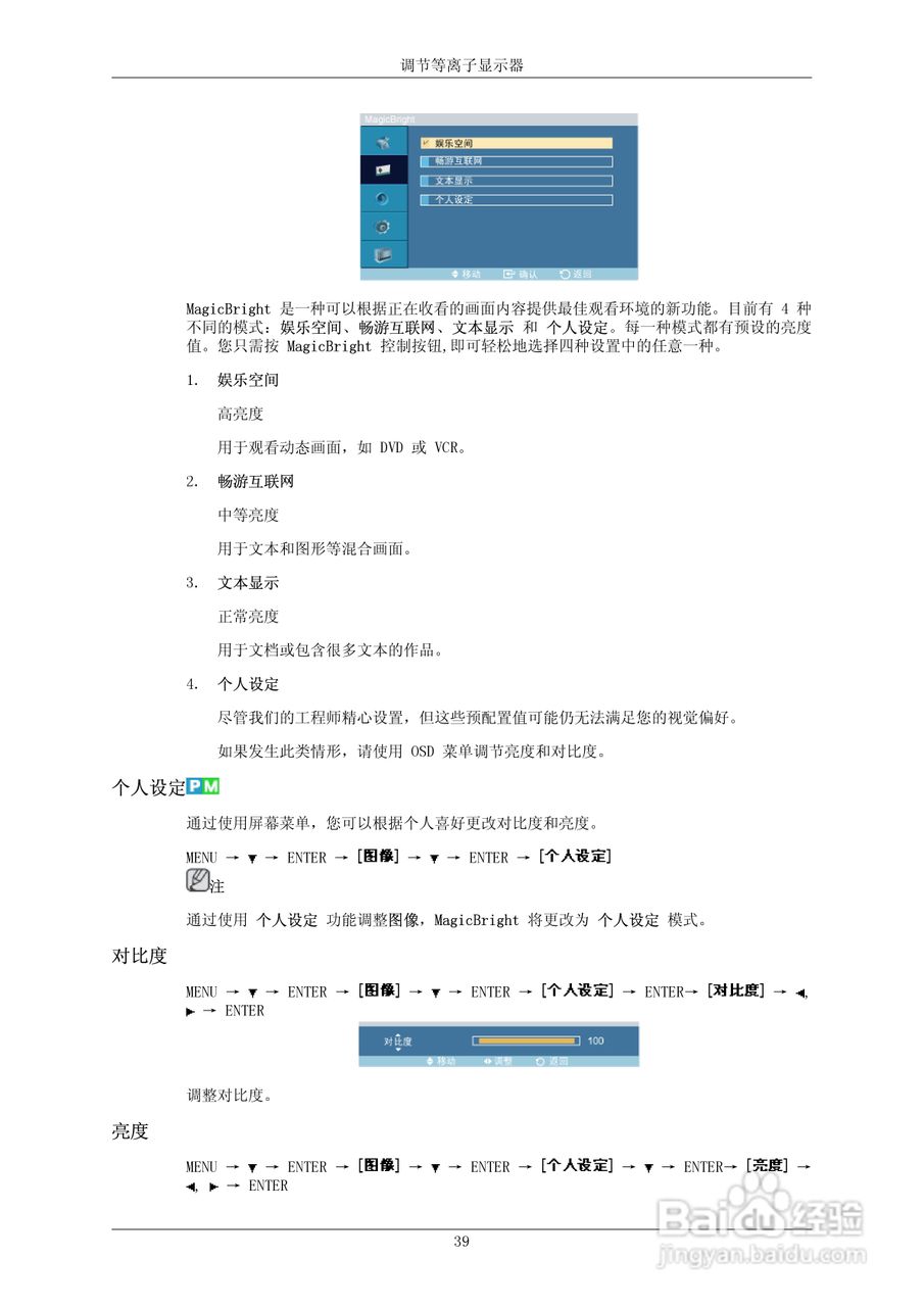 三星P50HP液晶显示器使用说明书:[7]