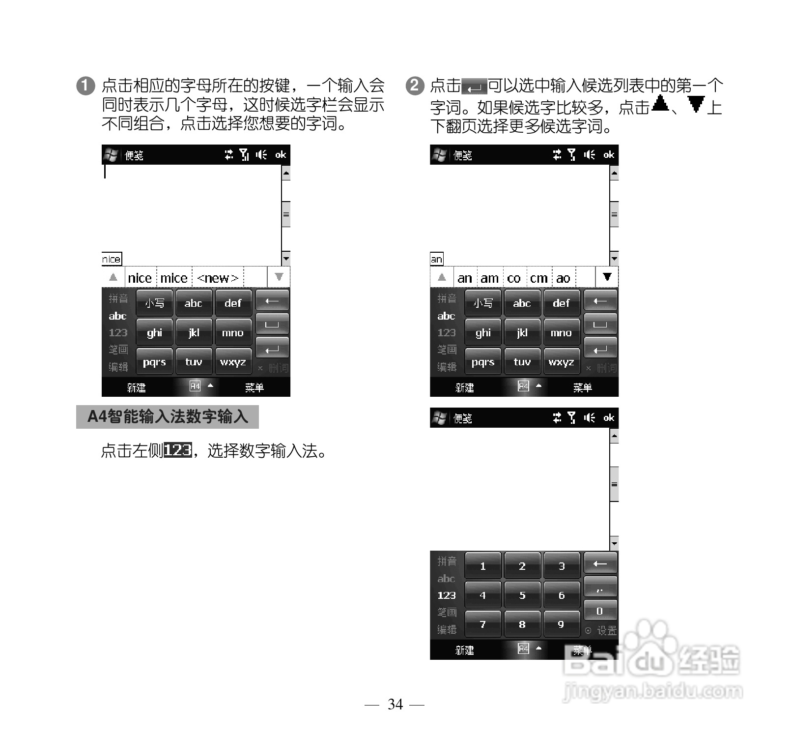 多普达S505手机使用说明书:[5]