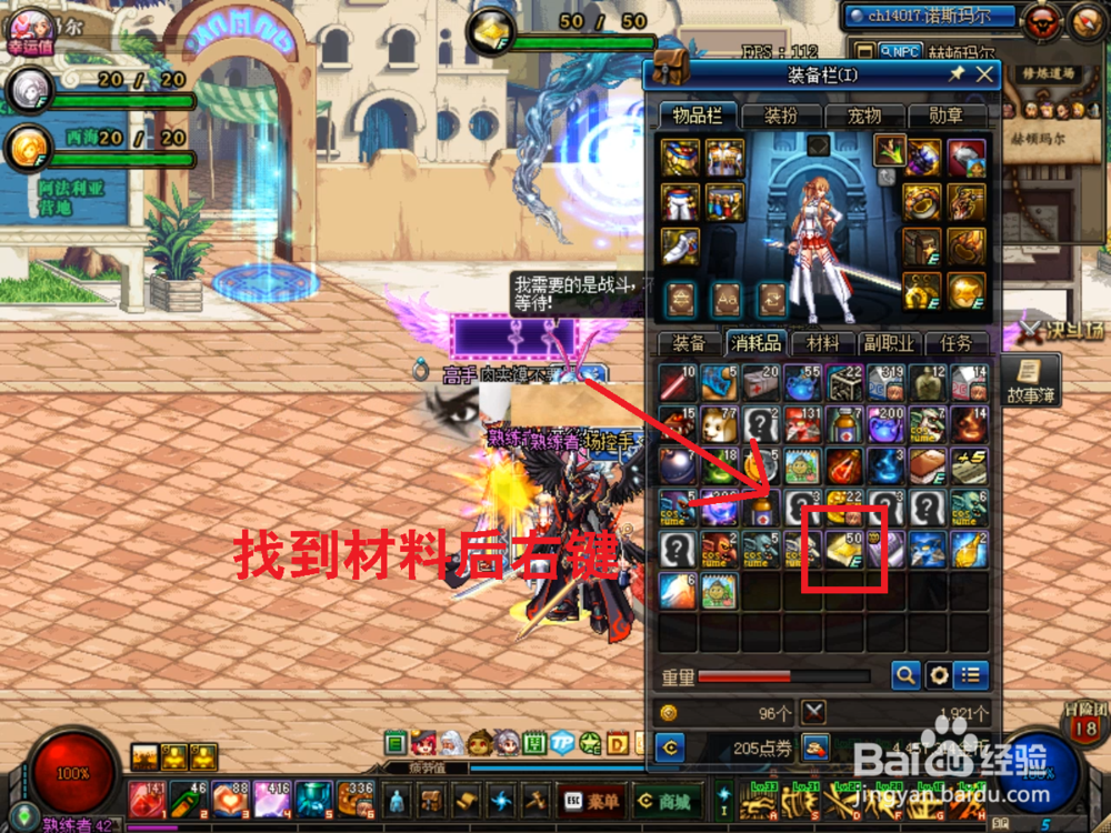 DNF黄金之沙神秘之瞳活动怎么做