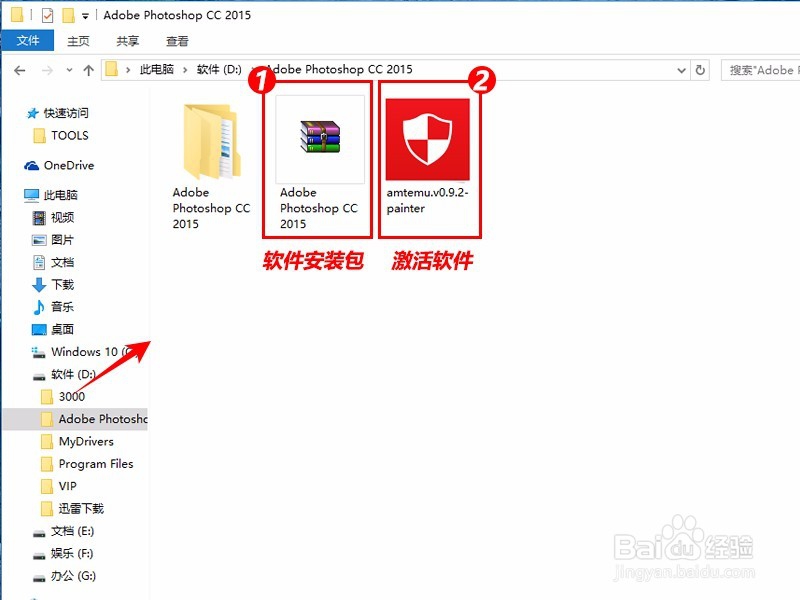 Adobe Photoshop CC 2015安装激活步骤详细教程