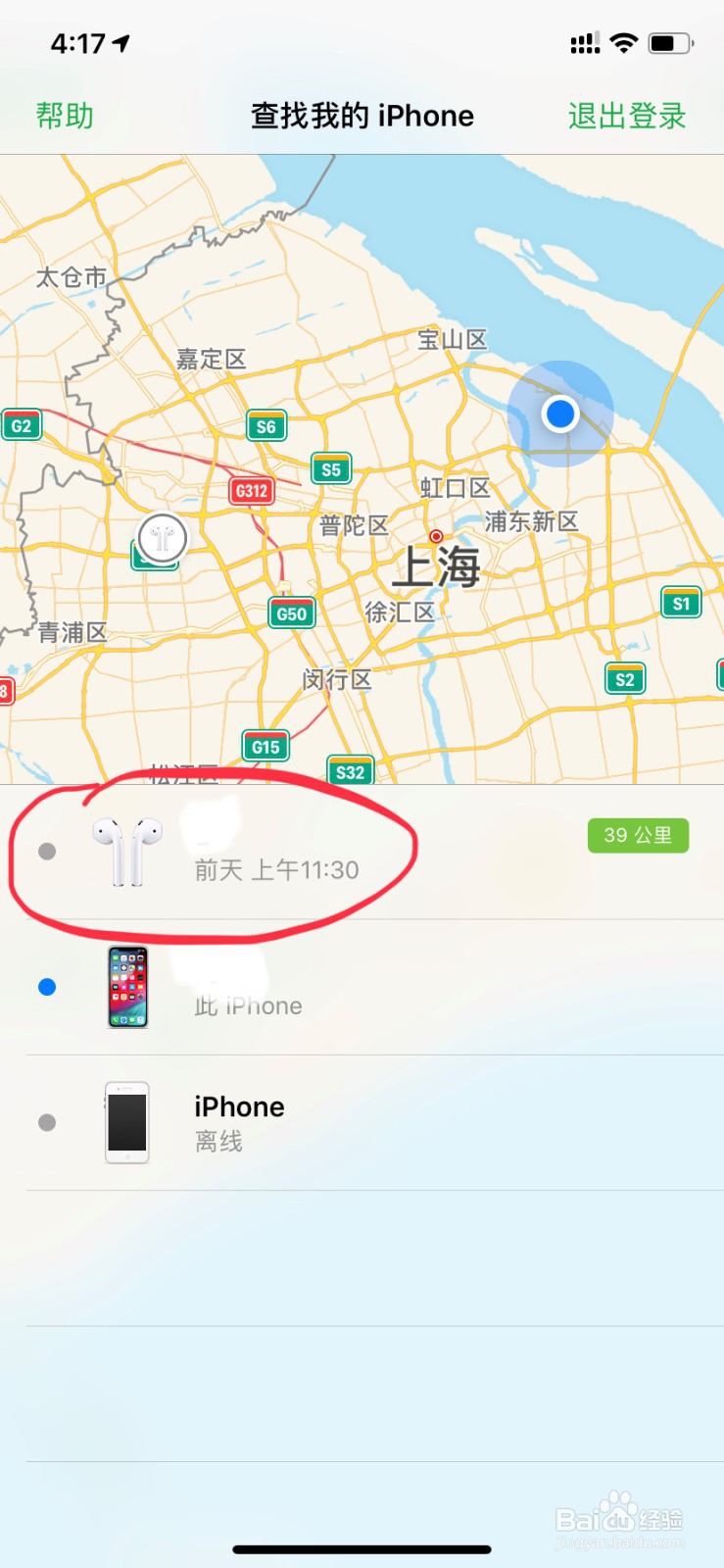 AirPods不见了别怕，快用这招！