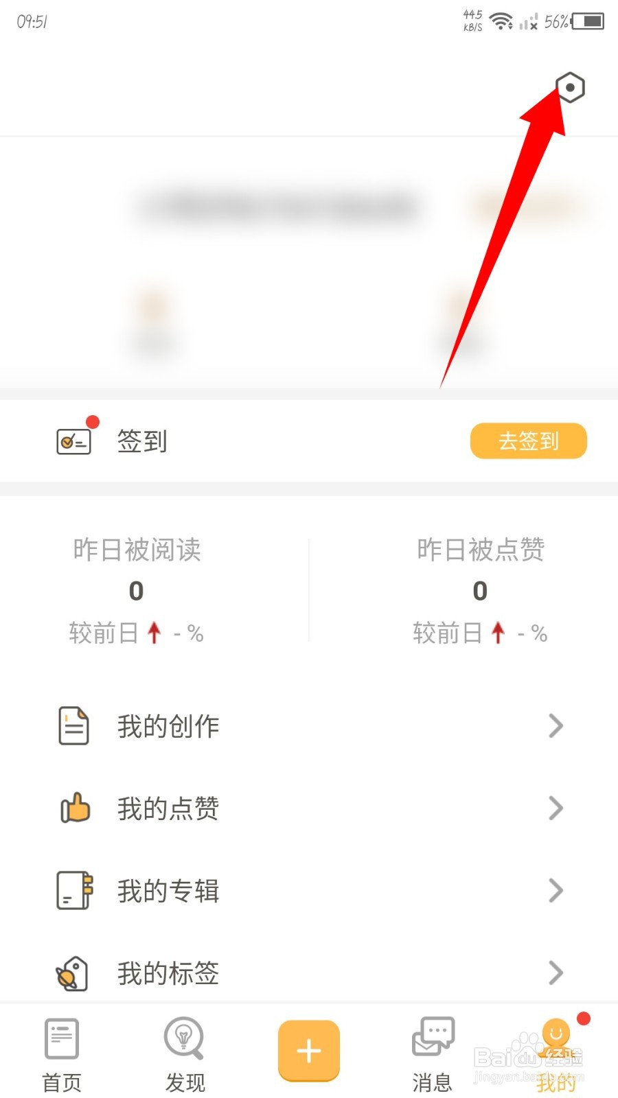 小鸡词典APP怎么注销账号
