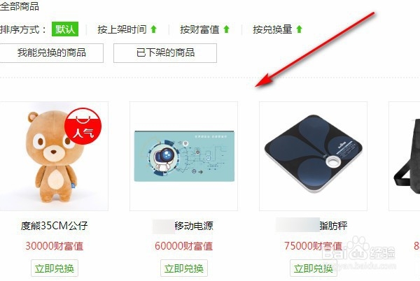 【作者指南】写百度经验能获得什么