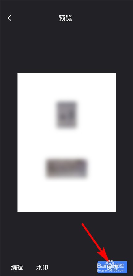 手机怎么扫描身份证传给别人