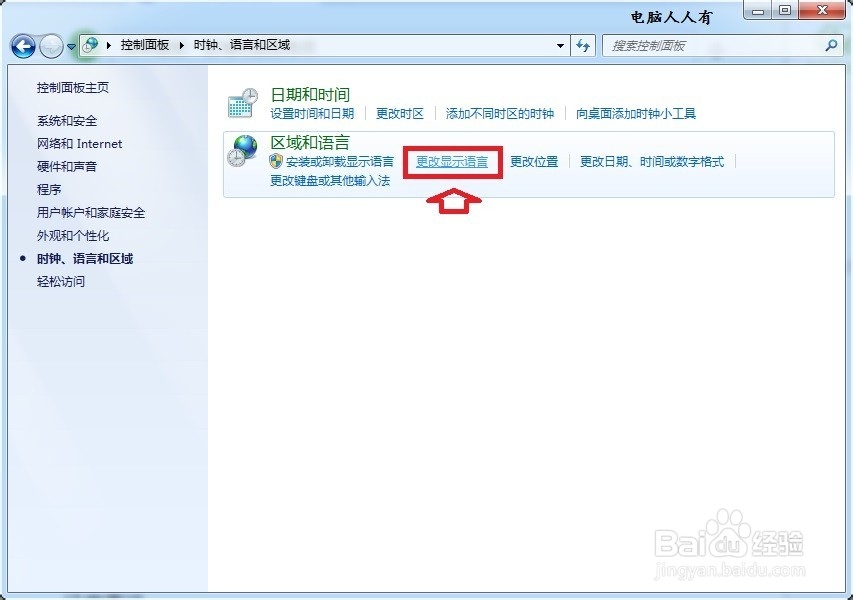 Windows 7 乱码处理方法