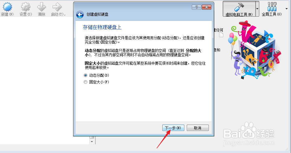VM VirtualBox怎么添加ISO文件或物理光盘