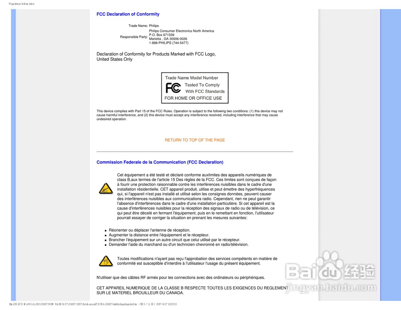 飞利浦190S7FB/93液晶显示器使用说明书:[2]